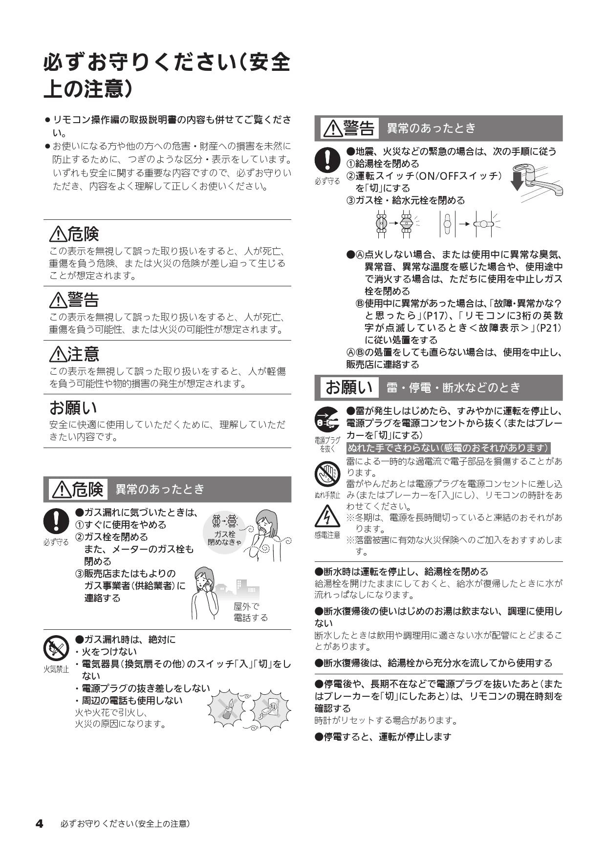 Yahoo!オークション -「療」(健康用品、健康器具) の落札相場
